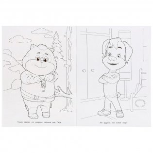 Дружная семья. Барбоскины на даче фото книги 3