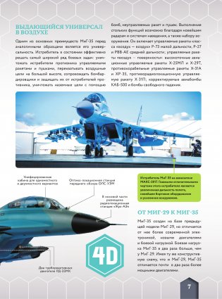 Современная военная техника фото книги 7