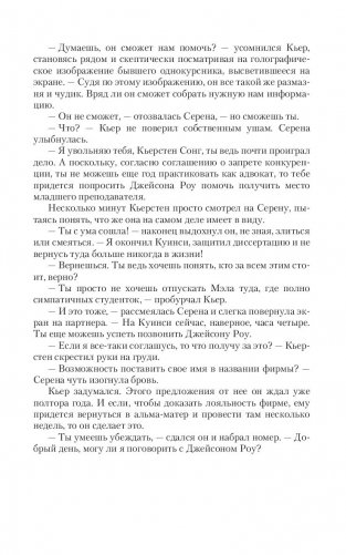 Контракт. Брак не предлагать фото книги 7