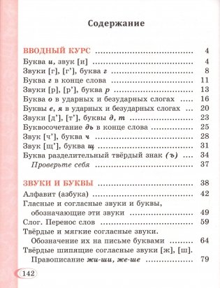 Русский язык.  2 класс. Часть 1 фото книги 2