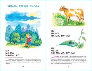 Букварь фото книги 2