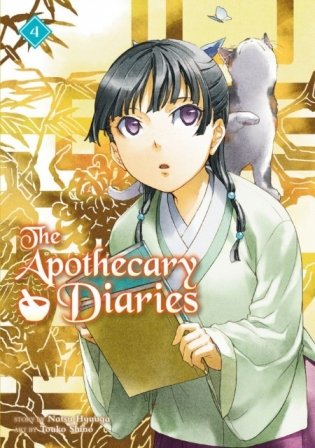 Apothecary Diaries 04 (light novel) фото книги