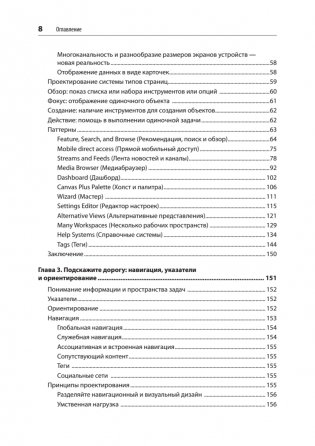 Разработка интерфейсов. Паттерны проектирования. 3-е издание фото книги 5