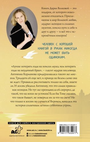 Одолжи мне жениха фото книги 2