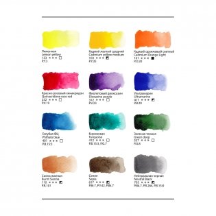 Акварель художественная Гамма "Старый Мастер", 12 цв. х 2,6 мл, кюветы, картон. Арт. 20052021 фото книги 3