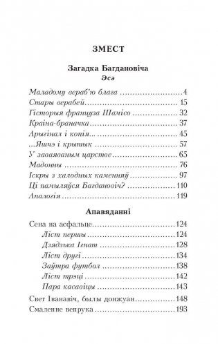 Смаленне вепрука фото книги 2