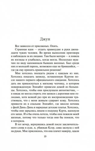 Новое сердце фото книги 17