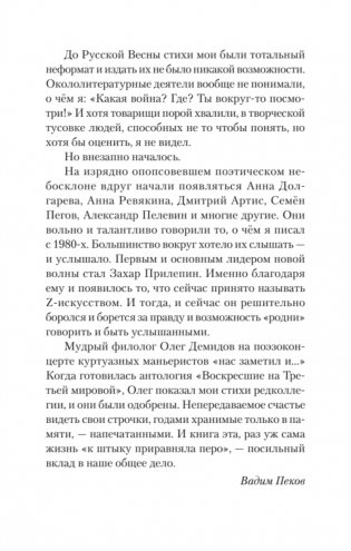 «Бой был коротким, а потом...» фото книги 5