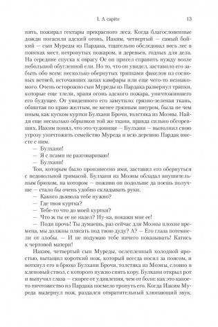 Я исповедуюсь фото книги 7