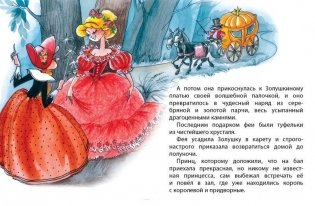 Золушка фото книги 4