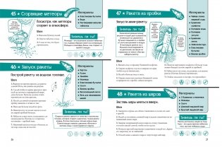 365 крутых экспериментов фото книги 3