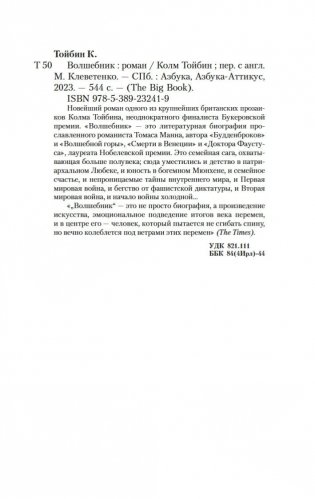 Волшебник фото книги 20