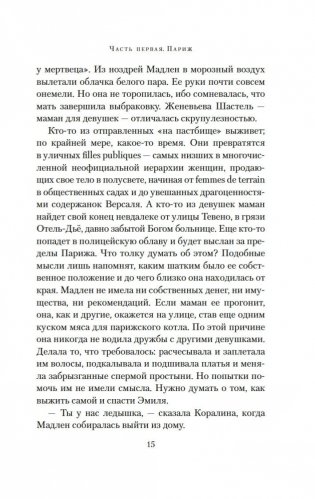 Заводная девушка фото книги 12