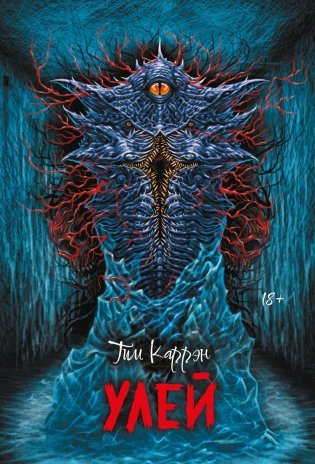 Улей фото книги