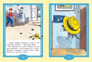 Живая шляпа. Рассказы фото книги 7