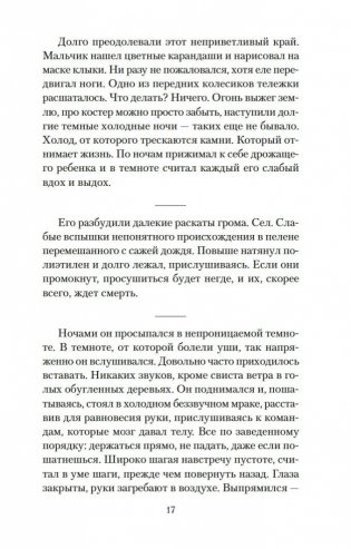 Дорога фото книги 16