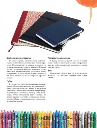 Акварельные животные фото книги 8