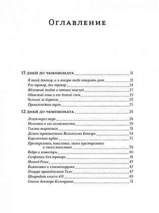 Правило 69 для толстой чайки фото книги 2