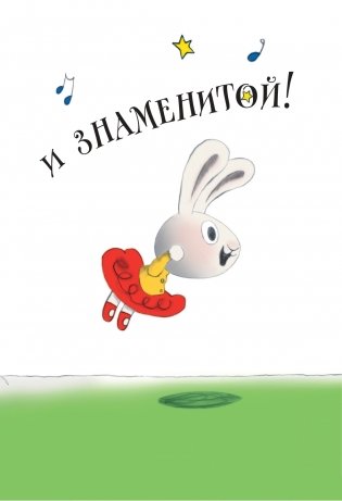 Moneybunnies. Заработай, накопи, потрать правильно! фото книги 7