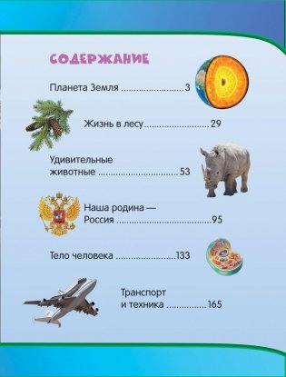 Большая энциклопедия малыша фото книги 2