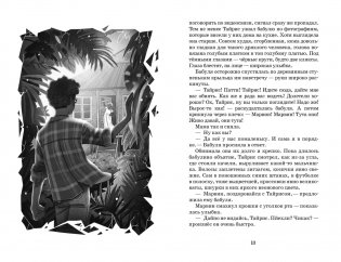 Вор воспоминаний фото книги 3