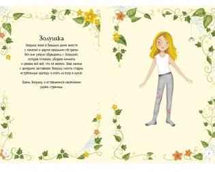 Золушка фото книги 6