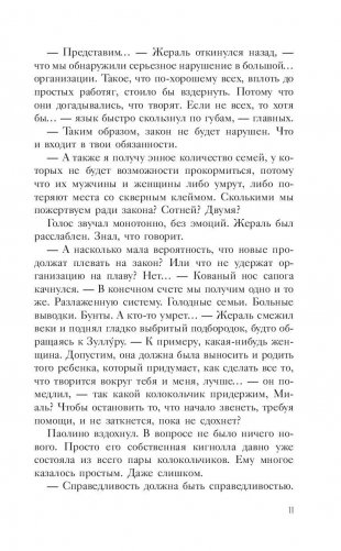 Сказки чужого дома фото книги 11