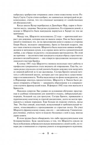 Джейн Эйр фото книги 8