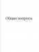 Алкофан. Все о самогоноварении фото книги маленькое 5