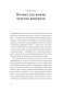 Самостоятельные дети. Как ослабить контроль и научить ребенка управлять собственной жизнью фото книги маленькое 3