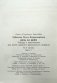 Готовимся к школе. День за днём. Тетрадь к хрестоматии для детей среднего дошкольного возраста. Часть 1. ФГОС фото книги маленькое 4