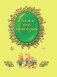 Лучшие сказки со всего мира фото книги маленькое 7