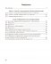 Алгебра. 7 класс. Рабочая тетрадь. В двух частях. Часть 1 фото книги маленькое 3