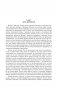Сэр Найджел. Белый отряд. Подвиги бригадира Жерара. Приключения бригадира Жерара фото книги маленькое 6
