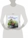 Магия контейнерного сада. Цветочный дизайн террас, веранд, балконов, патио и маленьких садов фото книги маленькое 4