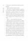 Благодаря встрече с тобой. Семь свиданий, которые изменили мою жизнь (четвертое издание) фото книги маленькое 16