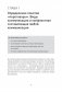 Жесткие переговоры - кремлевский формат. Как противостоять влиянию фото книги маленькое 12