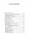 Правило 69 для толстой чайки фото книги маленькое 3