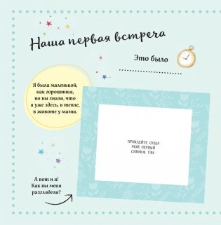 Первый альбом малышки фото книги 3