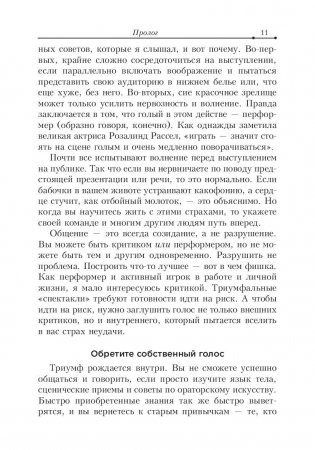 Затмите всех! фото книги 11