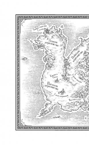 Драконья сага. Трёхлунная ночь фото книги 6