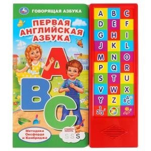 Первая английская азбука фото книги