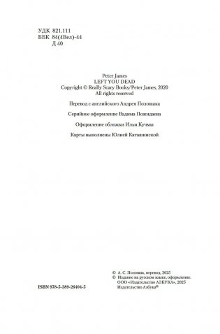 Разрешаю умереть фото книги 4