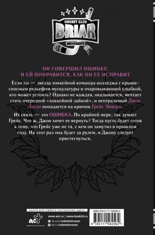 Ошибка фото книги 2