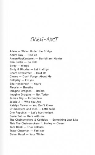 Тишина моих слов фото книги 2