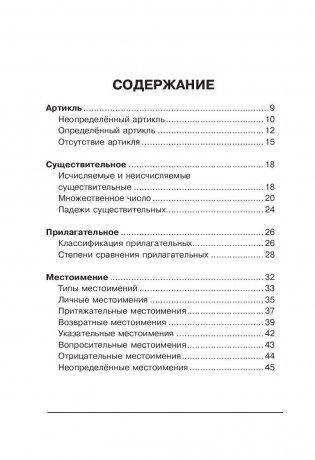 Все правила английского языка в схемах и таблицах фото книги 5