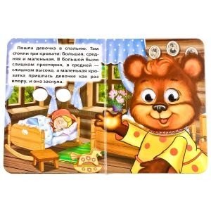 Три медведя фото книги 2