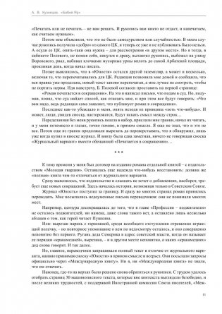 Бабий Яр фото книги 11