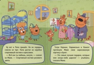 День рождения мамы фото книги 5