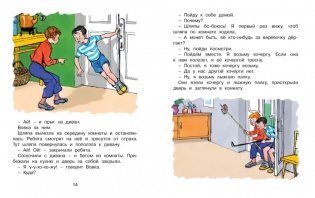 Бобик в гостях у Барбоса и другие рассказы фото книги 3